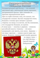 День России День России.