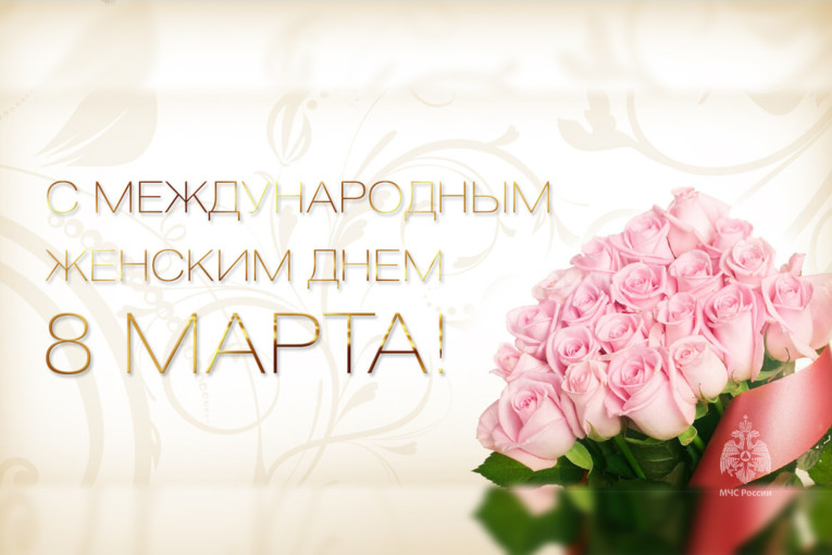 8 марта 8 марта.