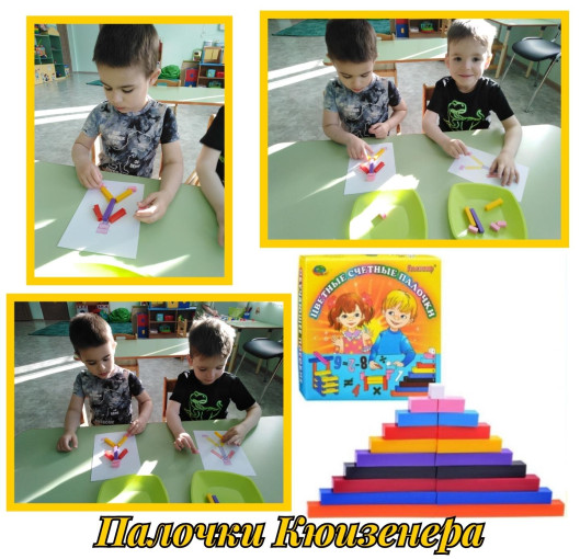 Палочки Кюизенера Палочки Кюизенера.