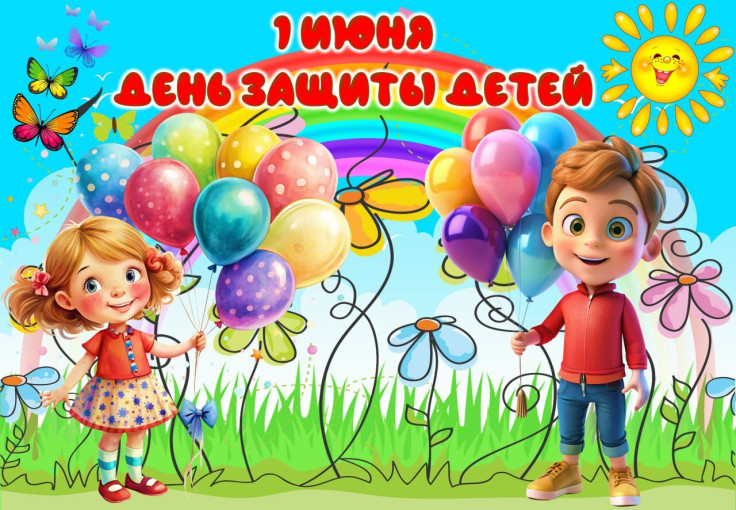 День защиты детей День защиты детей.